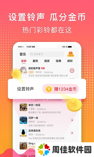 荔枝铃声