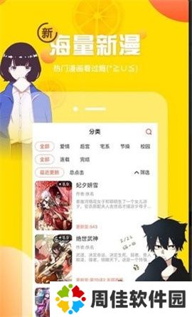 土豪漫画免费漫画下拉式阅读平台 第3张图片