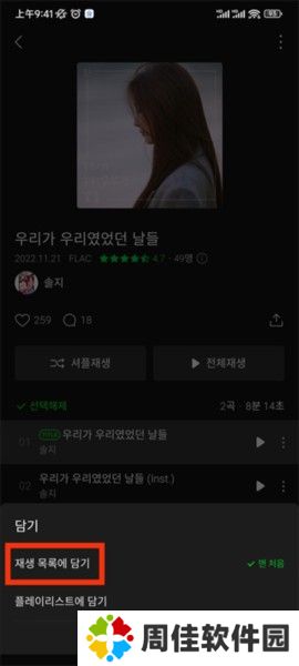 melon ticket国际版