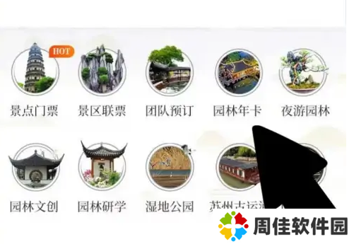 苏周到图片19