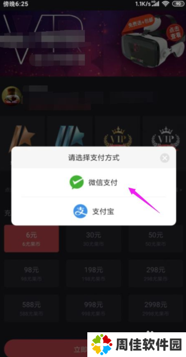 尤蜜怎么充值尤果币？