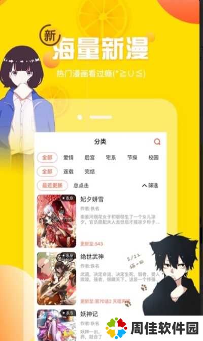土豪漫画