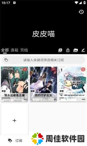 皮皮喵纯净版