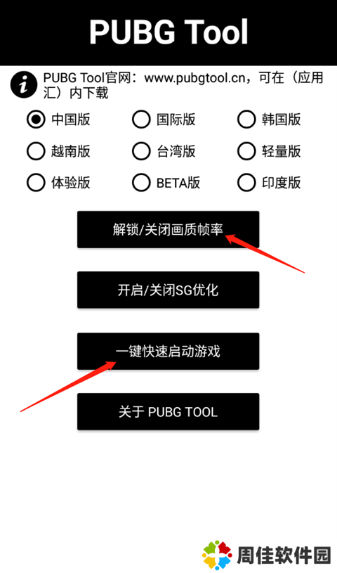 地铁逃生辅助器免费