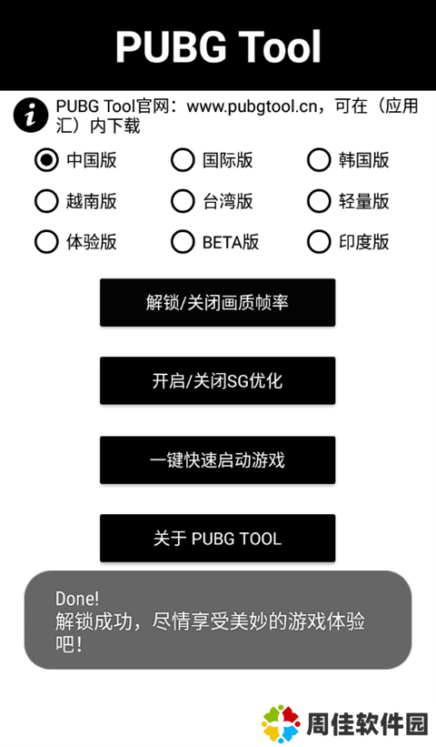 地铁逃生辅助器免费