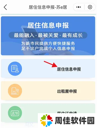 苏周到图片14