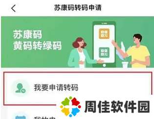 苏周到图片5