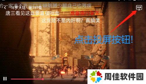 囧次元投屏版怎么投屏？