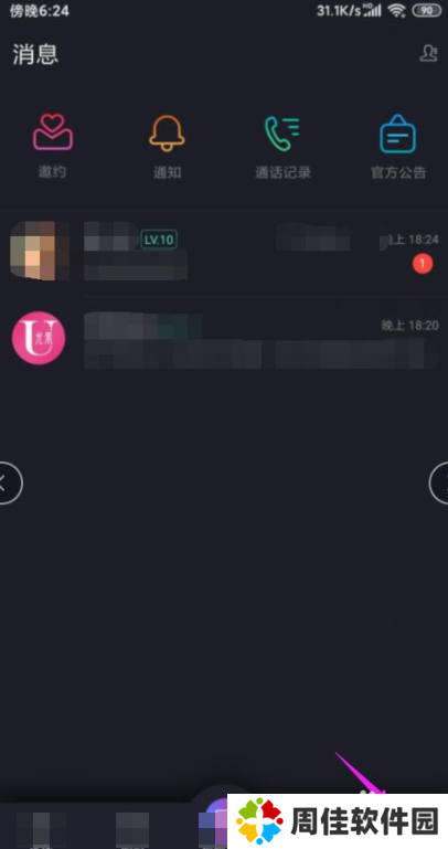 尤蜜怎么充值尤果币？