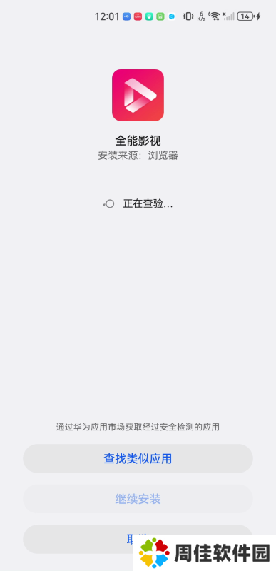 全能影院