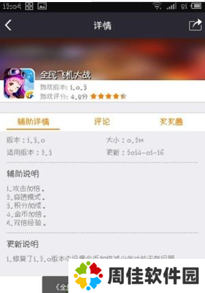 叉叉助手怎么用2