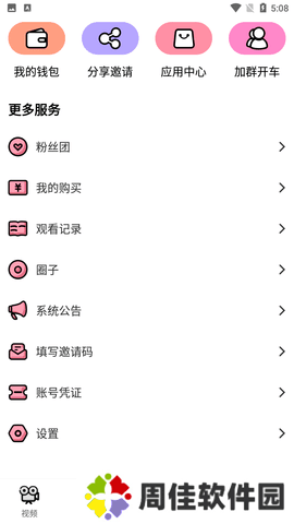 萌萝社免费最新版