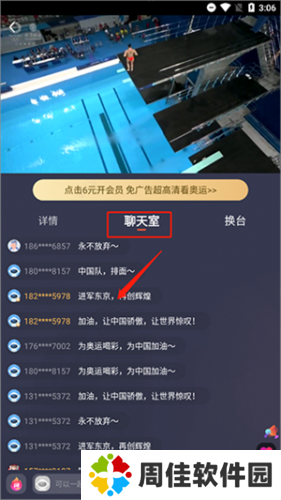 咪咕体育直播