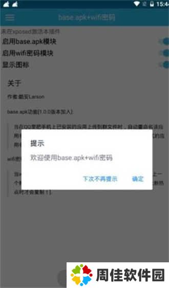 base.apk