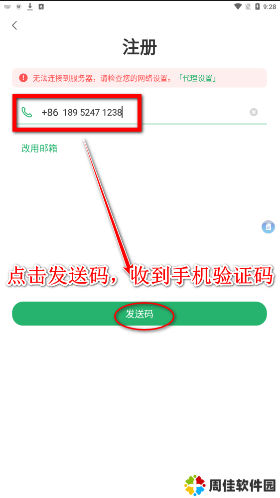 enigma中文版官方下载-enigma.im2024中文最新版安卓官方下载v1.7.0