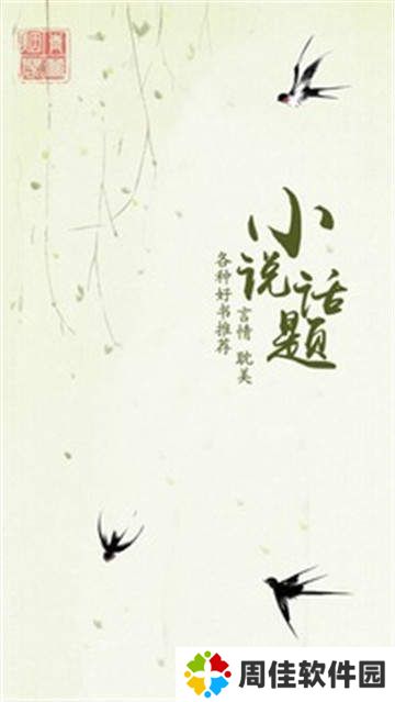 青烟蔓阁小说