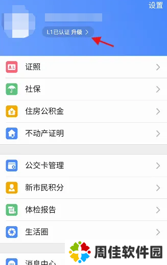 苏周到图片10