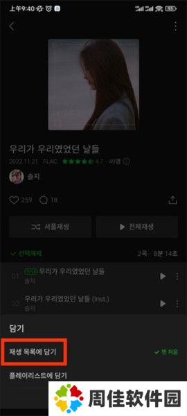 melon ticket国际版