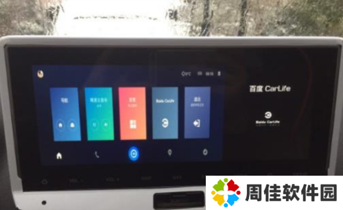 百度CarLife+常见问题4
