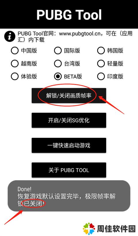 地铁逃生辅助器免费