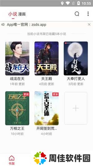 追书大师漫画
