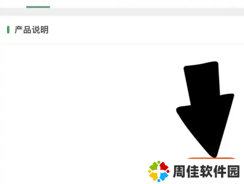 苏周到图片20