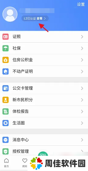 苏周到图片6