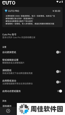 Cuto壁纸秀