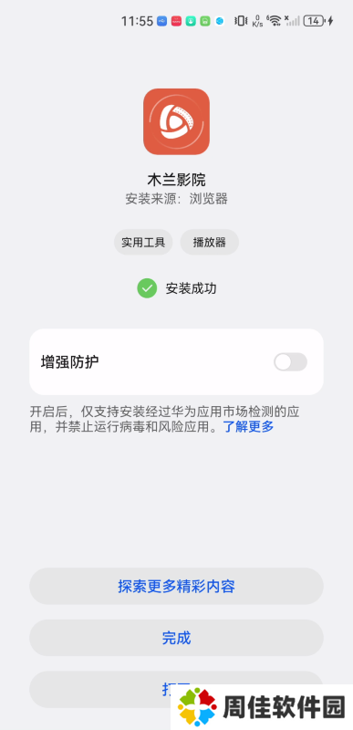 木兰影院app