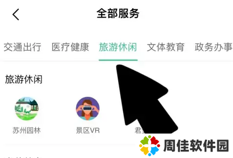 苏周到图片17