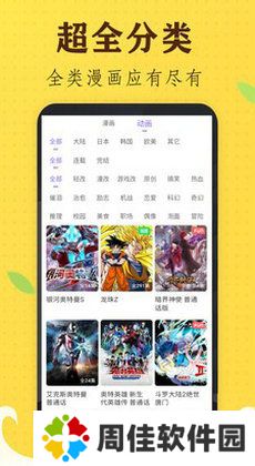 香蕉漫画最新版