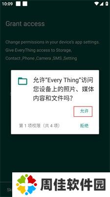 everything搜索工具
