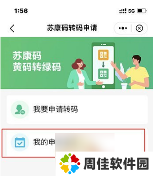 苏周到图片7