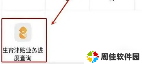 苏周到图片12
