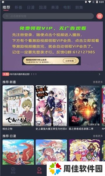 当鸟动漫正版最新版应用平台