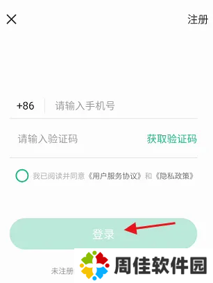 苏周到图片9