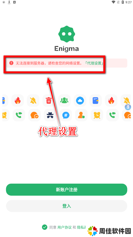 enigma中文版官方下载-enigma.im2024中文最新版安卓官方下载v1.7.0