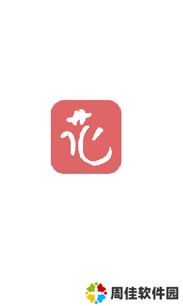 花儿五笔输入法