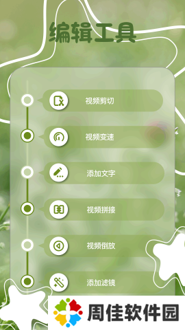焦糖美颜
