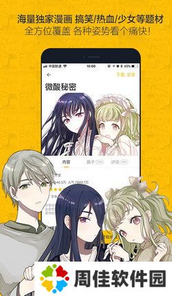 虫虫漫画