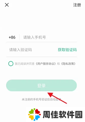 苏周到图片5