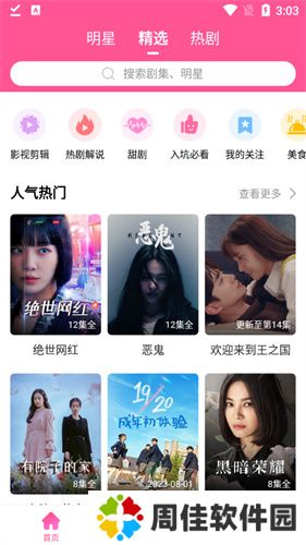 韩小圈旧版