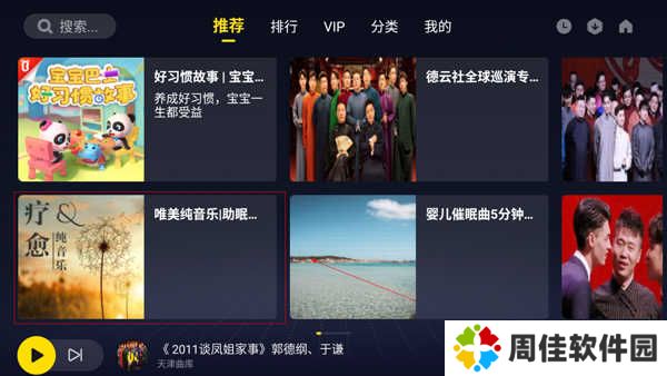 酷我畅听车机版永久VIP安装下载攻略截图5