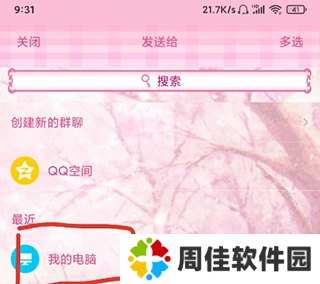 歌词适配最新版