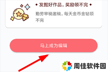 触漫破解版无限钻石金币免费2023图片8