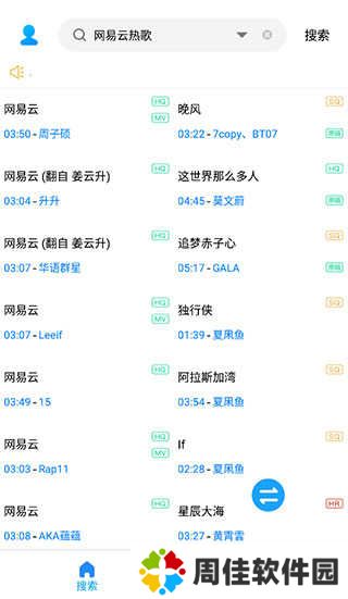 歌词适配最新版