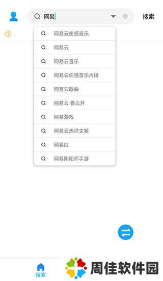 歌词适配最新版