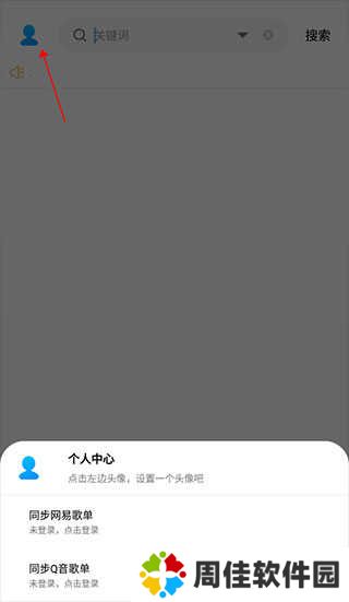歌词适配最新版