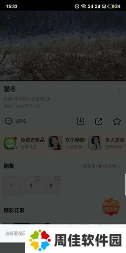 乐视视频安装包