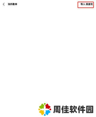 歌词适配最新版